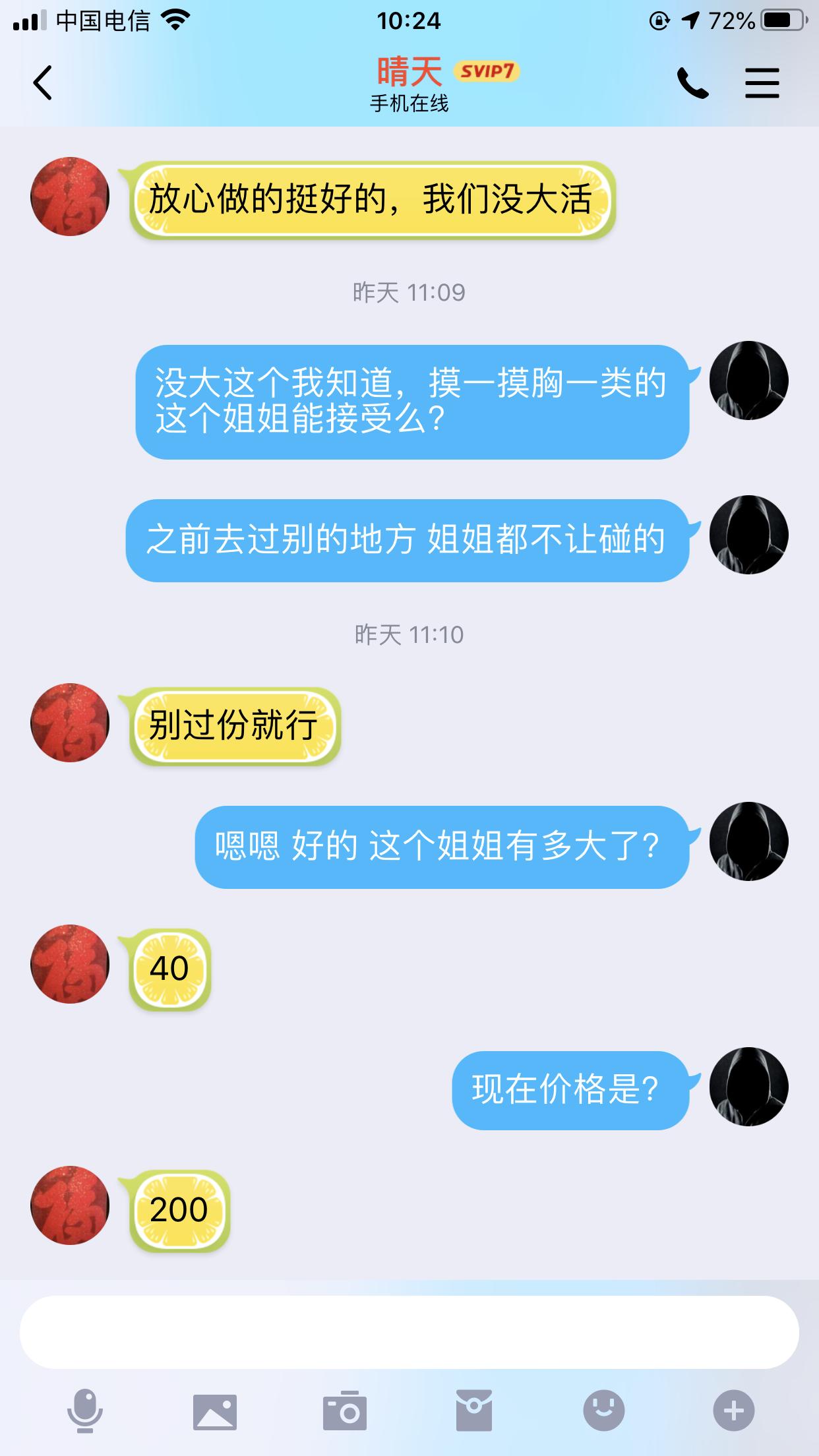 验证十里堡晴天前列腺按摩，B面漫游，毒龙，A面口活