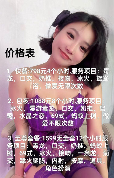 全国约炮商家 可约有公寓可外出精品学生妹嫩模在线兼职