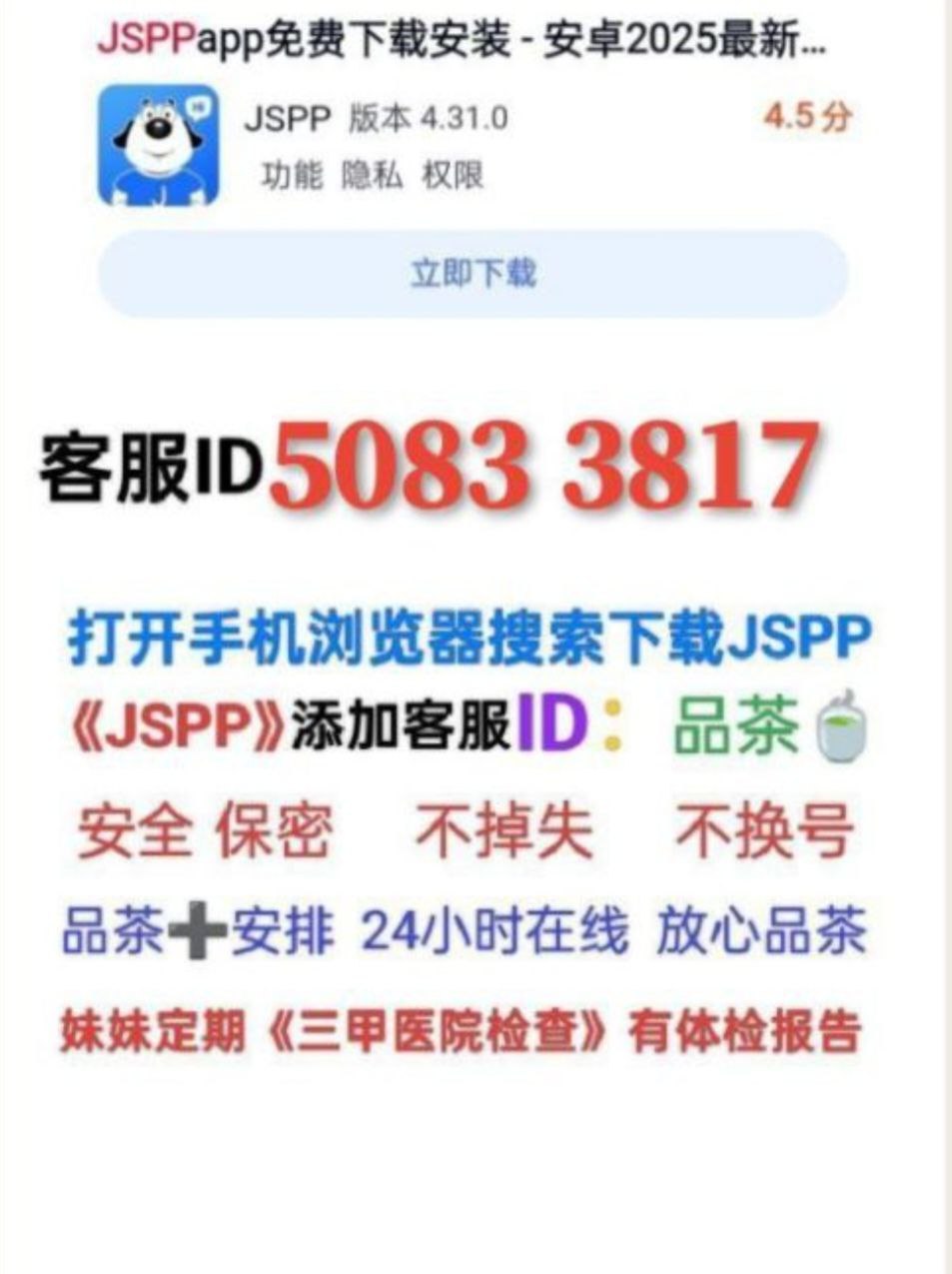 1234城市可安排 实体中低端 学妹 护士 嫩妹 御姐 资源丰富 【可无套内射】带公寓有体检报告 添加JSPP客服ID:【50833817】