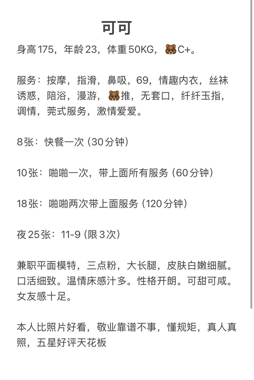 北京兼职平面模特，三点粉大长腿 女友感十足