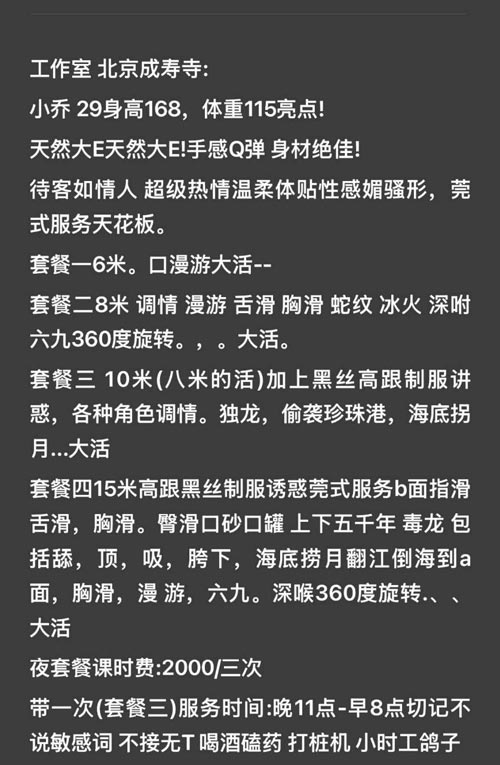 北京小乔身材绝佳性感媚骚形 纯天然大E 莞式服务天花板