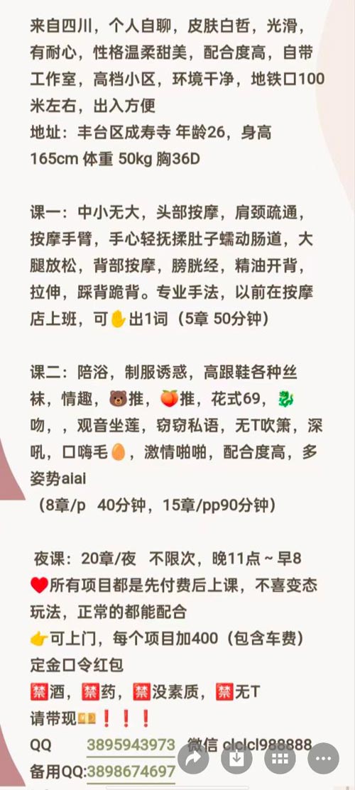 北京成寿寺36D大胸风骚小少妇,丰满紧致服务好,安全可靠