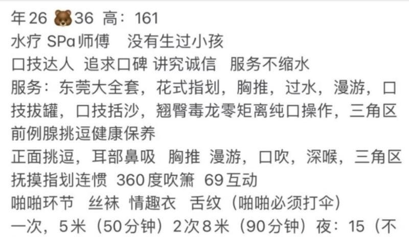 西安市未央酥胸少妇