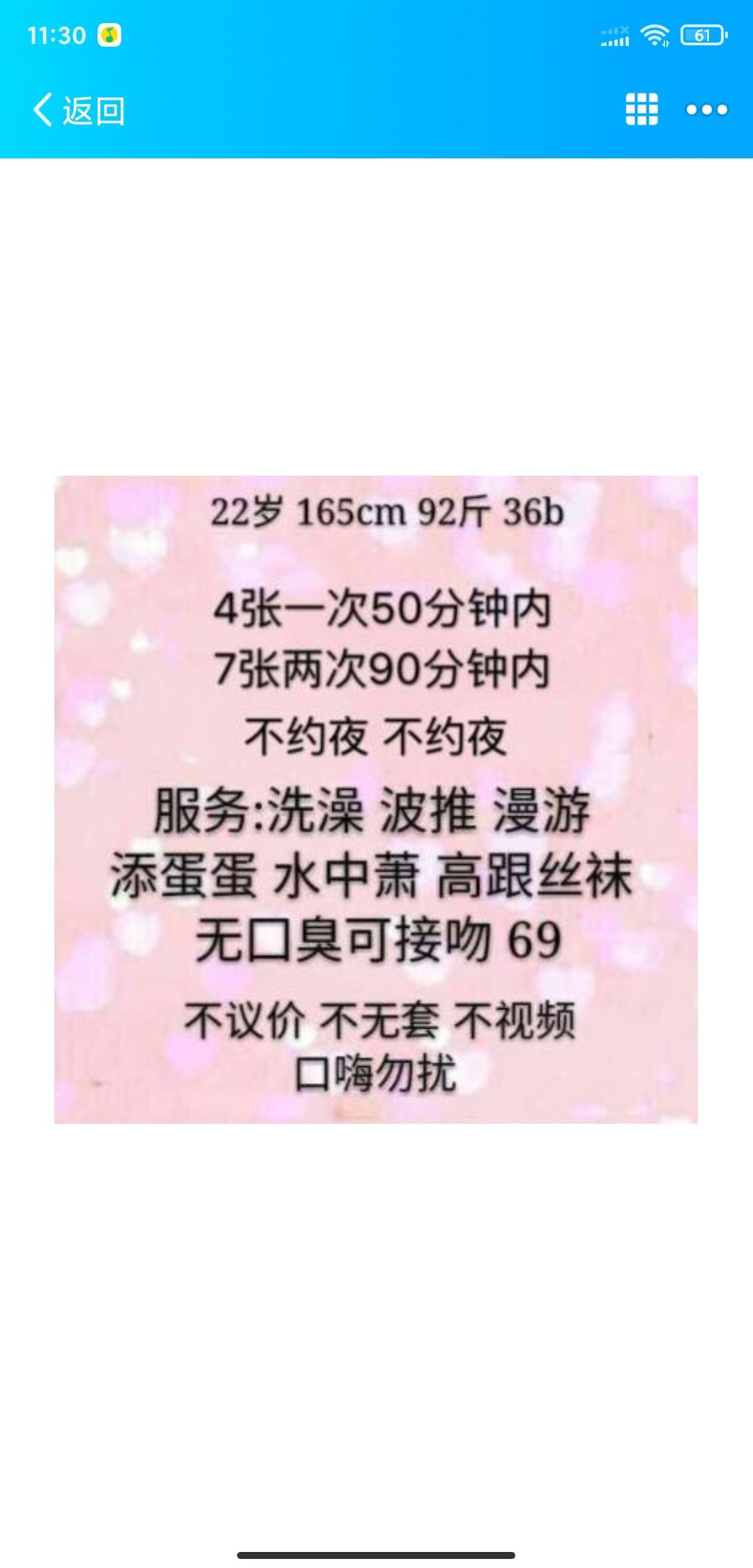 厦门 多年前就约过得妹纸，时过多年价格未变风采依旧