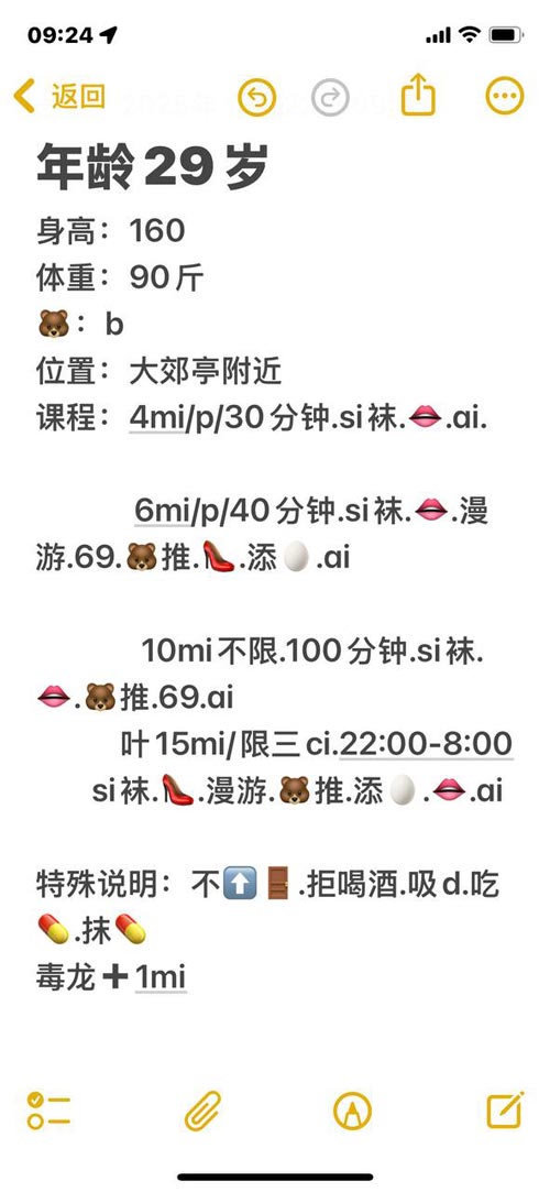 北京大郊亭丰满诱惑黑丝姐御姐，人间尤物