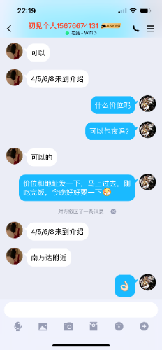 阜阳熟女，疫情之后出击