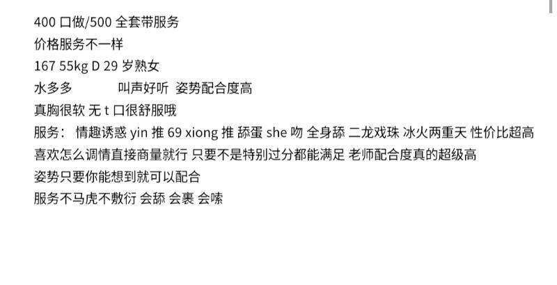 郑州市D奶轻熟御姐