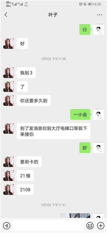 长沙好玩的英子小少妇